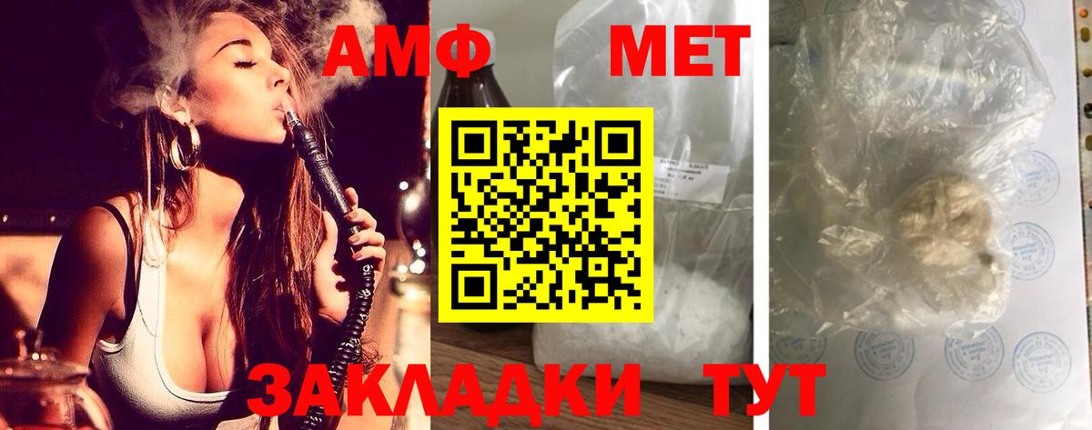 Amphetamine Розовый Салават
