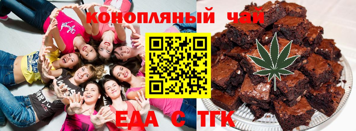 Canna-Cookies конопля  Вход с VPN  Салават 