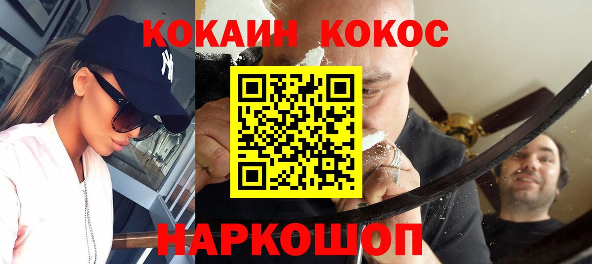 Салават  Кокаин FishScale  Cocaine Боливия  COCAIN  Вход с VPN 