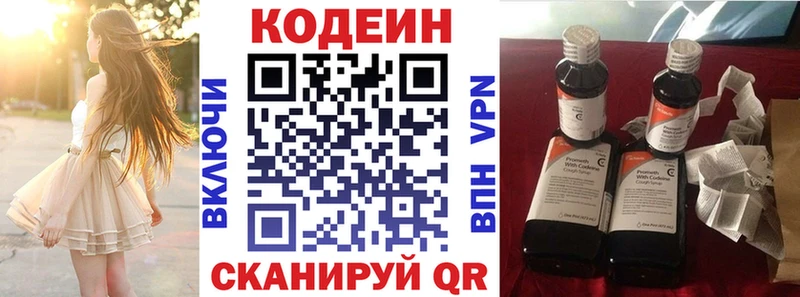 Кодеин напиток Lean (лин)  наркотики  Салават 