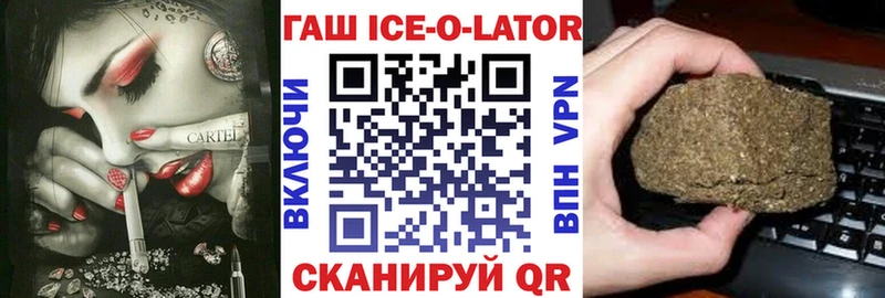 наркошоп  Салават  нарко площадка как зайти  Гашиш ice o lator 