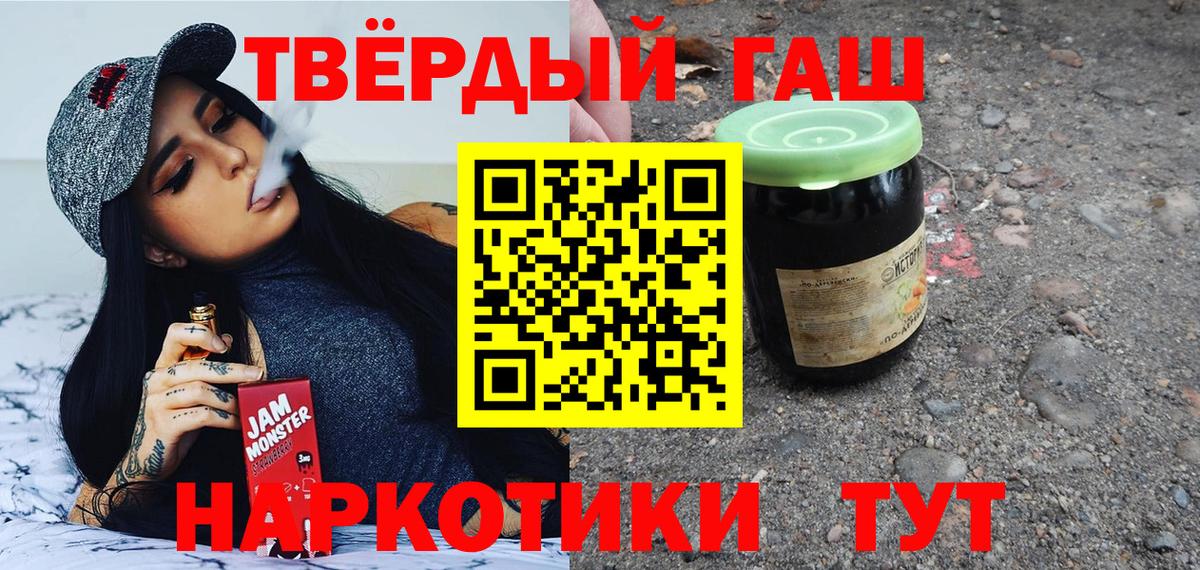 Гашиш хэш  Вход с VPN  ГАШИШ  Салават 
