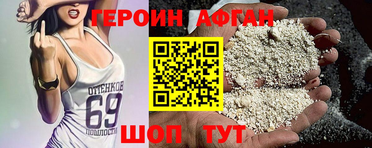 Героин гречка  ГЕРОИН  Салават  Вход с VPN 