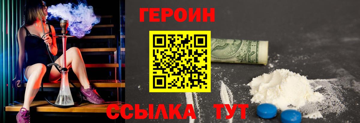 Героин Афган Салават