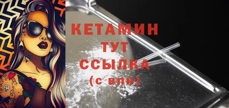 Кетамин ketamine  это формула  Салават 