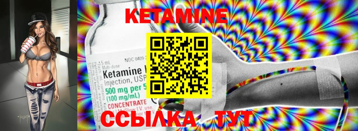 Салават  КЕТАМИН ketamine  Вход с VPN 