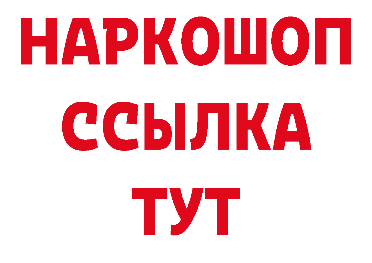 ГАШ гашик как зайти нарко площадка блэк спрут Салават