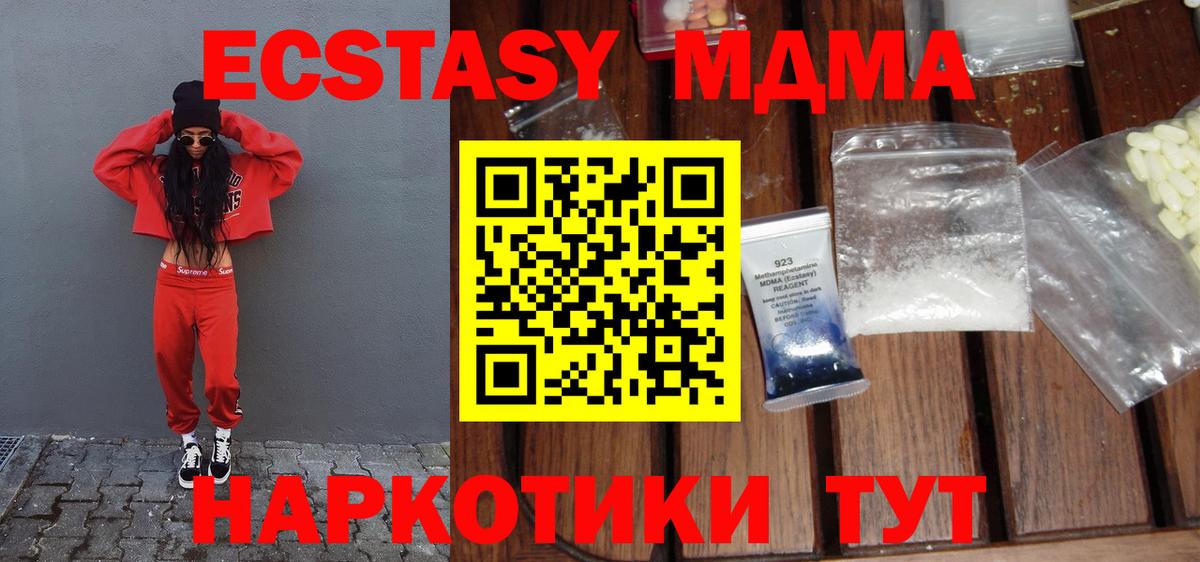 МДМА Molly Салават