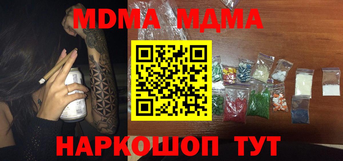 MDMA молли  МДМА молли  Салават  Вход с VPN 