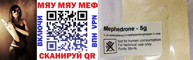 МЕФ мяу мяу  магазин  наркотиков  Салават 