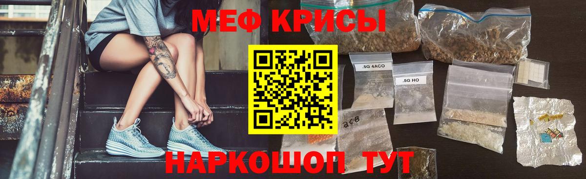 МЕФ mephedrone  Вход с VPN  Мефедрон кристаллы  Салават 