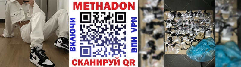 Метадон белоснежный  наркотики  Салават 