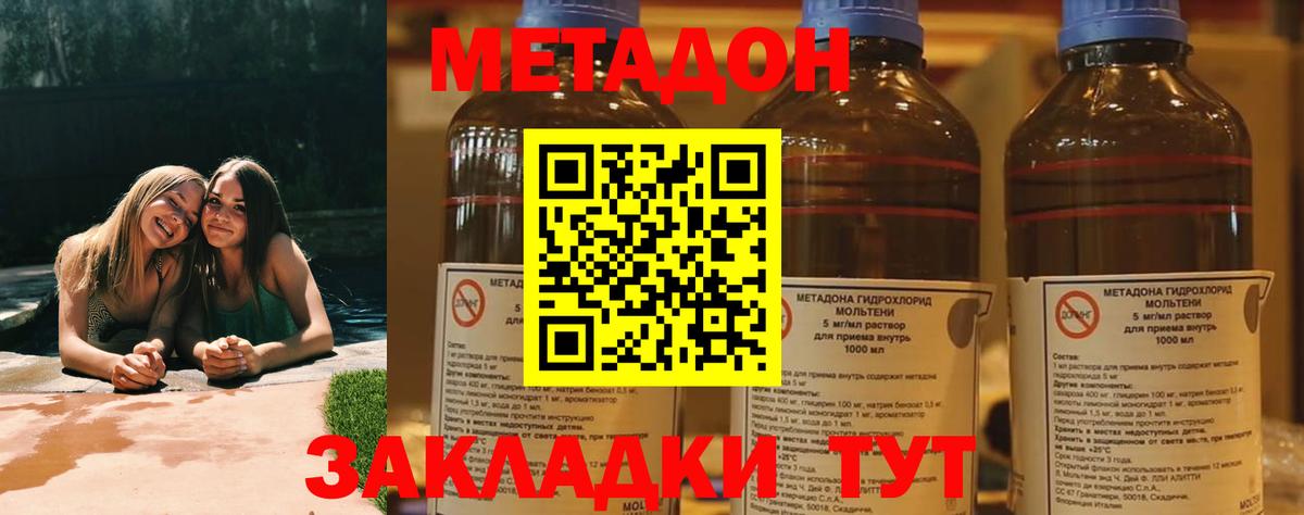 Метадон VHQ  Вход с VPN  МЕТАДОН белоснежный  Салават 