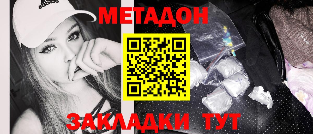 МЕТАДОН VHQ Салават