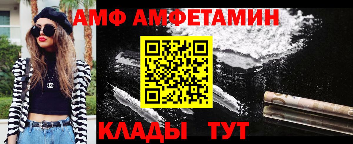 Метамфетамин мет  Вход с VPN  Салават 