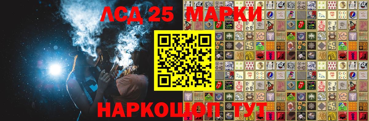 Марки 25I-NBOMe 1,8мг  Марки 25I-NBOMe 1,8мг  Марки 25I-NBOMe  дарнет шоп  Вход с VPN  Салават 
