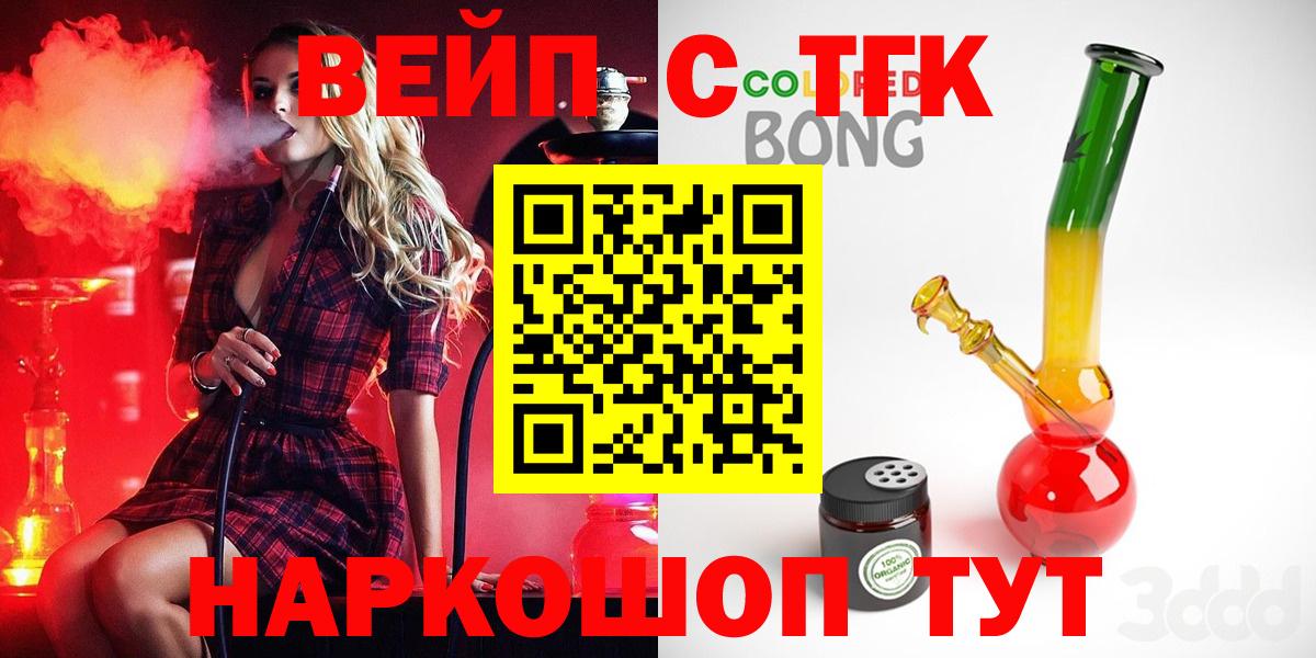 ТГК THC oil  Вход с VPN  ТГК гашишное масло  Салават 